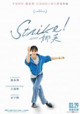 ユリ（少女時代）初の単独主演映画「ドルフィン」、台湾と香港で公開決定