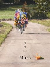 「EXO」D.O.（ド・ギョンス）、新曲「Mars」で春を染める…少年美あふれるビジュアル