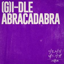 ≪今日のK-POP≫　「(G)I-DLE」の「Abracadabra」　呪文のような歌詞が耳に残る中毒曲！