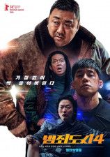 【公式】「犯罪都市4」、公開20日目で韓国映画シリーズ初の累積観客数4千万人突破