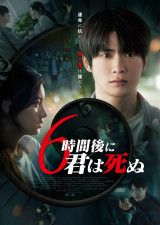 鈴木拡樹×7ORDER・安井謙太郎『死神遣いの事件帖 終』、最恐
