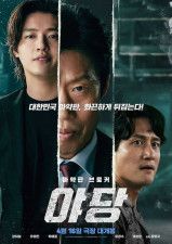 EXO」D.O.映画「言えない秘密」、公開3週目の週末に韓国映画で1
