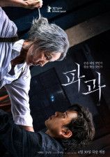 ド・ギョンス主演映画「言えない秘密」日本公開決定 - DOH KYUNG