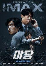 ド・ギョンス主演映画「言えない秘密」日本公開決定 - DOH KYUNG