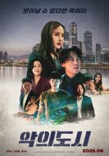 映画「言えない秘密」、ド・ギョンスとウォン・ジナのデート