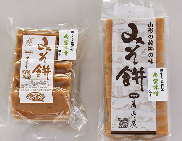お茶請け、酒のさかなにも　萬寿屋（長井）が「南蛮みそ餅」発売