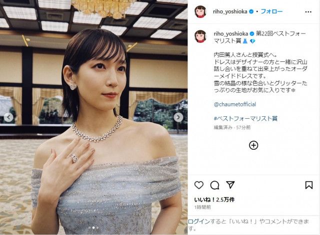 吉岡里帆、美デコルテ映えるブルードレス姿公開！「美しくてうっとり」「お姫様みたい」(YESNEWS) - goo ニュース