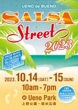 上野公園でサルサテーマの野外フェスティバル「第7回サルサストリート2023」が10月14日・15日開催！