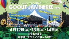 キャンプと音楽のフェス「GO OUT JAMBOREE 2024」4月開催決定！第1弾出演アーティスト6組を発表