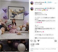 若槻千夏、幸せ溢れるお祝い動画で誕生日を報告！「とても素敵な家族からのサプライズでした」