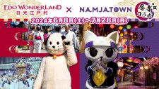 「ナンジャタウン」×「日光江戸村」コラボが6月8日より開催！「ニャンまげ」＆「ナジャヴ」同時に会えるグリーティングも開催