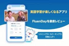 英語学習が超楽しい！動画を観ながら本場の英語を学べるアプリ「FluenDay」を徹底レビュー！