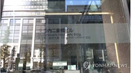 韓国裁判所　三菱など日本企業に徴用被害者の勤務事実証明要求