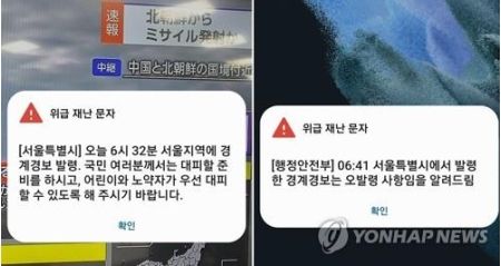 韓国　北の挑発に備え警報システムの全面見直しへ＝Jアラート参考