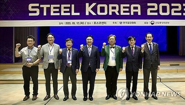 「第１回韓日グリーン鉄鋼セミナー」　ソウルで開催