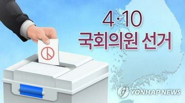 総選挙の有権者数４４２５万人　前回より２５万人超増加＝韓国