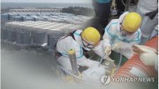 汚染水の海洋放出問題を巡り、韓国政府は専門家らによる視察団を２３〜２４日に派遣する＝（聯合ニュースＴＶ）