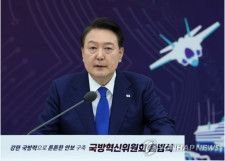 国防革新委員会で発言する尹大統領=11日、ソウル（聯合ニュース）