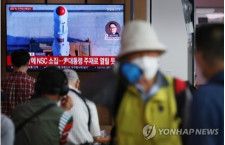 韓国・ソウル駅の待合室の様子。北朝鮮の飛翔体発射のニュースが流れている＝31日、ソウル（聯合ニュース）