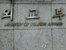 韓国外交部が来年、在外公館を新たに１２カ国に設置する＝（聯合ニュース）