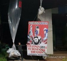 脱北者でつくる団体「自由北韓運動連合」のメンバーがビラを大型風船にくくり付け北朝鮮に向けて飛ばしている（同団体提供）＝（聯合ニュース）≪転載・転用禁止≫