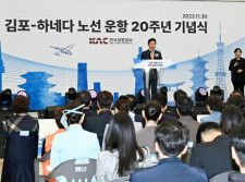 韓国で金浦―羽田線就航２０周年記念行事　「先進ビジネスサービス導入」