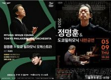 チョン・ミョンフン指揮の東京フィル　５月にソウルで公演