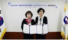 韓国・国立国語院　日本韓国語教育学会と交流協約