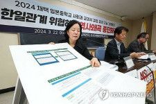 韓国の市民団体「アジア平和と歴史教育連帯」がソウル市内で日本政府の中学校教科書の検定結果を批判する記者会見を開いた＝２２日、ソウル（聯合ニュース）