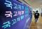 韓国国債の世界指数組み入れ　「意味ある進展」も見送り＝９月に実現か