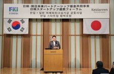 韓日財界が「スタートアップフォーラム」　両国企業の交流協力を強調