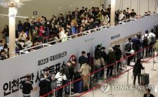 仁川国際空港の第１ターミナルに設置された期日前投票所では朝から有権者の長い列ができた＝５日、仁川（聯合ニュース）