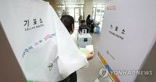 韓国総選挙の最終投票率６７．０％　３２年ぶり高水準
