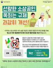 未成年に酒類提供　飲食店の営業停止処分を軽減＝韓国