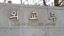 韓国政府が日本の教科書検定巡り遺憾表明　日本大使呼び抗議