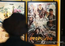 ソウル市内の映画館に飾られている「犯罪都市４」（原題）のポスター＝（聯合ニュース）