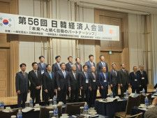 韓日・日韓経済人会議が開幕した＝１４日、東京（聯合ニュース）