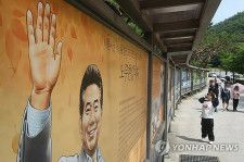 烽下村に設置されている盧武鉉元大統領を描いた絵画＝２２日、金海（聯合ニュース）