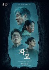 韓国で2月22日に公開された「パミョ」は公開初日から好評を集めた（出典：SHOWBOX）