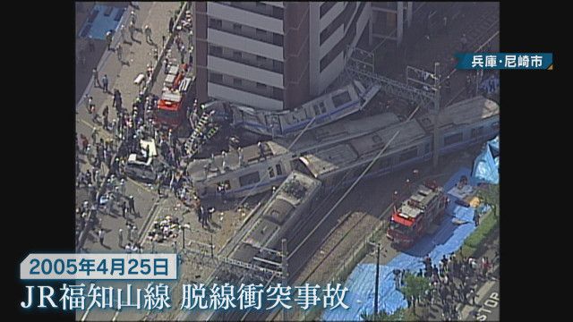 知らなかった」と話す新入社員も…7人死亡した旧国鉄能登線の脱線