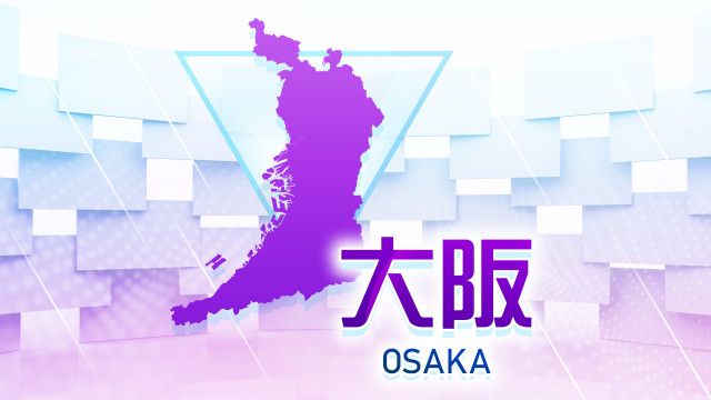 【速報】「事業所の中のテントが燃えている」消防が出動し消火活動中　大阪・泉大津市