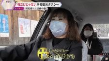 “予約の取れない”京都の名物タクシードライバー、宮本智子さん