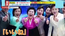 【独自解説】北朝鮮のミュージックビデオがTikTokで260万再生の“大バズリ” 金総書記天才伝説「全弾命中！」 出頭したら一巻の終わり？ “自首キャンペーン”の“罠”　