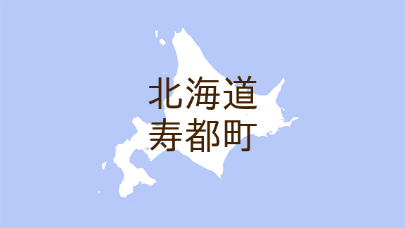 （北海道）寿都町上湯別付近でクマ出没の痕跡　４月１３日昼