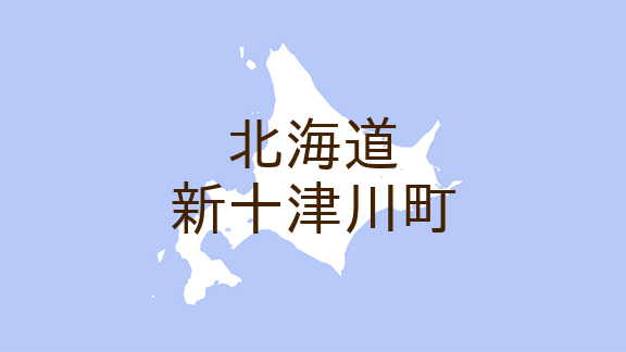 （北海道）新十津川町総進付近でクマ出没の痕跡　５月１６日夕方