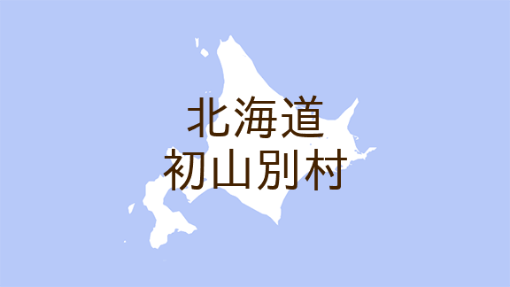 （北海道）初山別村栄でクマ出没　３月２１日夕方