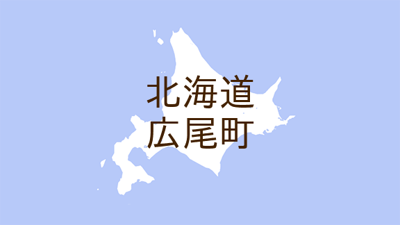 （北海道）広尾町野塚付近でクマ出没　５月９日昼過ぎ