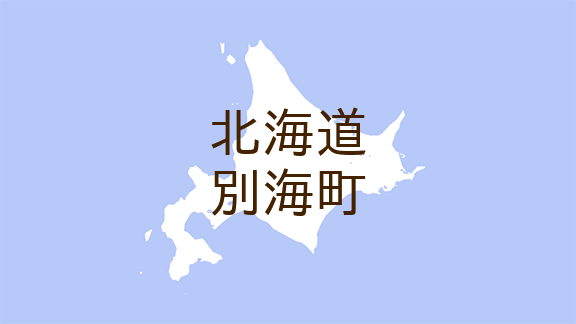 （北海道）別海町本別海でクマ出没　３月２７日昼前