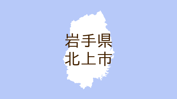 （岩手）北上市上江釣子６地割でクマ出没　１１月２７日夜