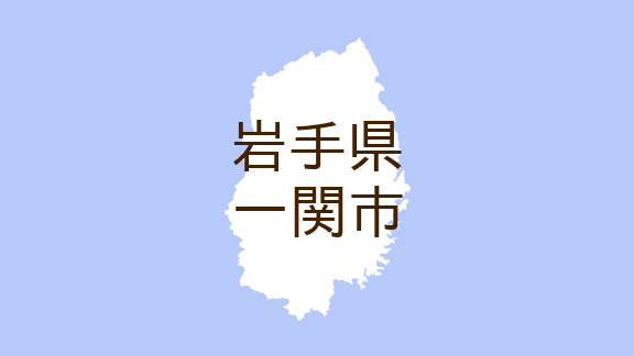 （岩手）一関市舞川駒ケ峰でクマ出没　５月１日朝